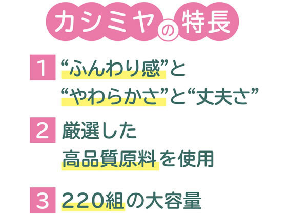 クレシア スコッティ カシミヤ 220組×10個 44202 1箱（ご注文単位1箱)【直送品】