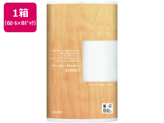 ネピア asmori(アスモリ) 120mシングル 6ロール×8パック 1箱（ご注文単位1箱)【直送品】