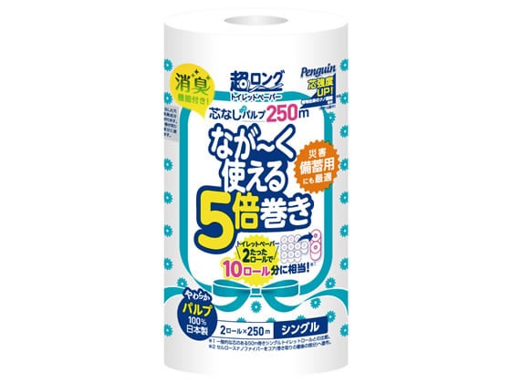 丸富製紙 ペンギン 超ロング 5倍巻き シングル 2ロール 250m 1パック（ご注文単位1パック)【直送品】