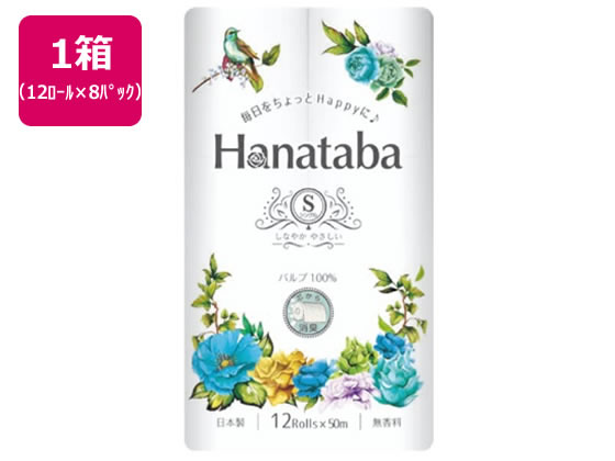 丸富製紙 Hanataba パルプトイレット 12R シングル 50m 8パック 1箱（ご注文単位1箱)【直送品】