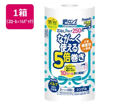 丸富製紙 ペンギン 超ロング 5倍巻き シングル 2ロール 250m*16P 1箱（ご注文単位1箱)【直送品】