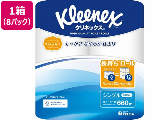 クレシア クリネックス コンパクト シングル 82.5m 8ロール×8パック (1ケース) 1箱（ご注文単位1箱)【直送品】