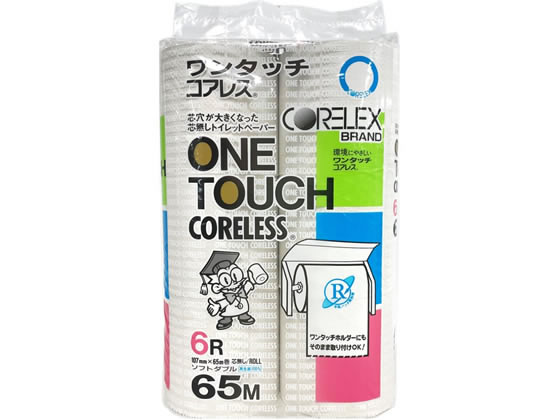 コアレックス信栄 ワンタッチコアレス 65mダブル 芯なし 6ロール 1パック（ご注文単位1パック)【直送品】