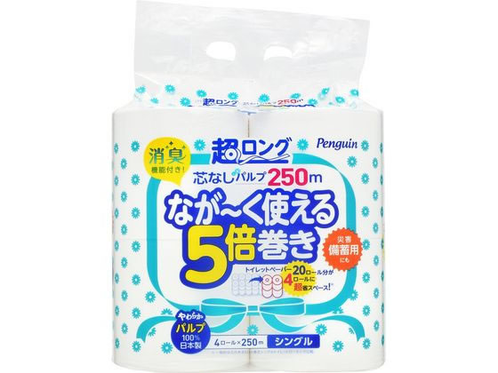 丸富製紙 ペンギン 超ロング 5倍巻き シングル 4ロール×250m 1パック（ご注文単位1パック)【直送品】