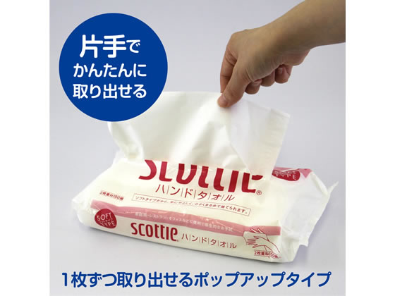 クレシア スコッティ ハンドタオル100 100組 1パック（ご注文単位1パック)【直送品】