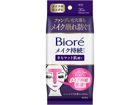 KAO ビオレ メイクの上からさらマット肌持続シート 30枚 1パック（ご注文単位1パック)【直送品】