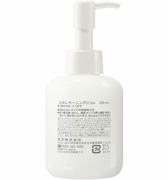 KAO ビオレ 朝用ジュレ洗顔料 本体 100ml 1本（ご注文単位1本)【直送品】
