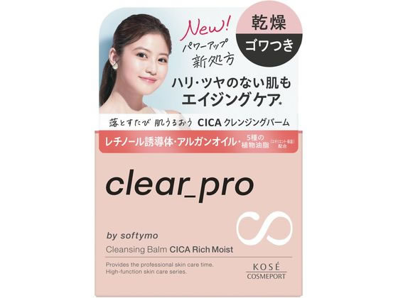 コーセーコスメポート ソフティモ クリアプロ クレンジングバーム CICAリッチモイスト 1個(ご注文単位1個)【直送品】