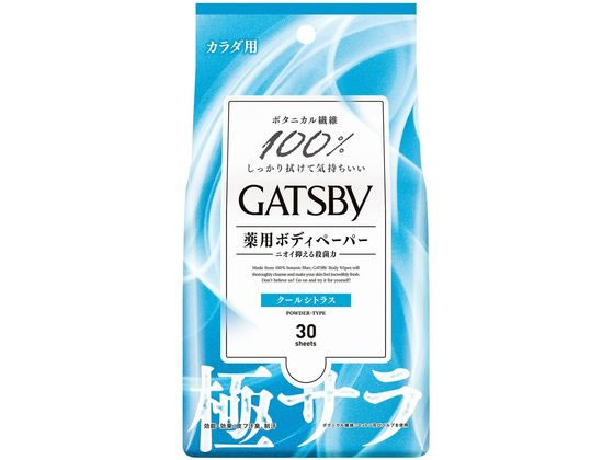 マンダム ギャツビーさらさらボディペーパークールシトラス徳用 30枚 1パック(ご注文単位1パック)【直送品】