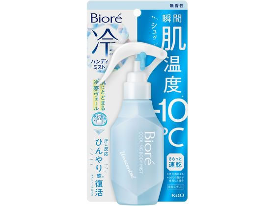 KAO ビオレ 冷ハンディミスト 無香性 120ml 1個(ご注文単位1個)【直送品】
