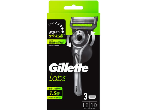 P&Gジャパン ジレット ラボ 角質除去バー 本体+替刃3個+スタンド 1個（ご注文単位1個)【直送品】