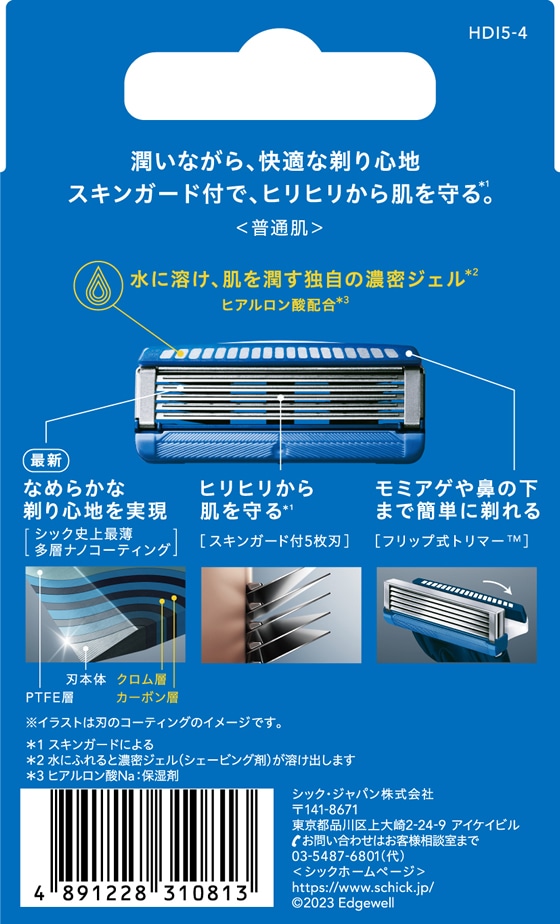 シック ハイドロ5 ベーシック 替刃 4個 1パック(ご注文単位1パック)【直送品】