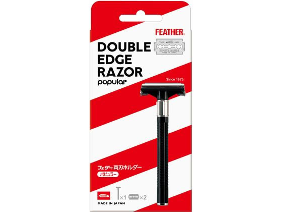 フェザー安全剃刀 両刃ホルダー ホルダー+替刃2枚 1セット(ご注文単位1セット)【直送品】