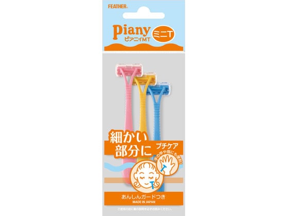 フェザー安全剃刀 フェザー ピアニイミニT 3本入 1本(ご注文単位1本)【直送品】