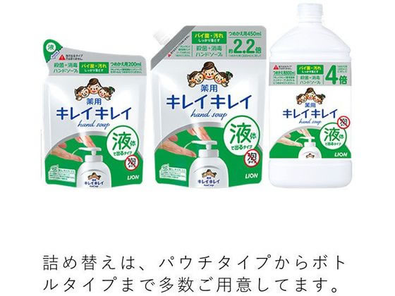 ライオン キレイキレイ薬用液体ハンドソープ 詰替特大 1個(ご注文単位1個)【直送品】