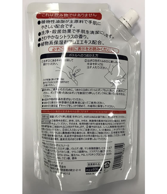 日本合成洗剤 ウインズ 薬用ハンドソープ 大容量 替 600ml 1個(ご注文単位1個)【直送品】