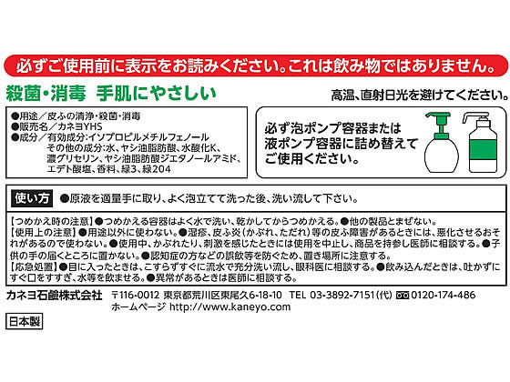 カネヨ石鹸 カネヨ薬用ハンドソープ5kg 1個(ご注文単位1個)【直送品】