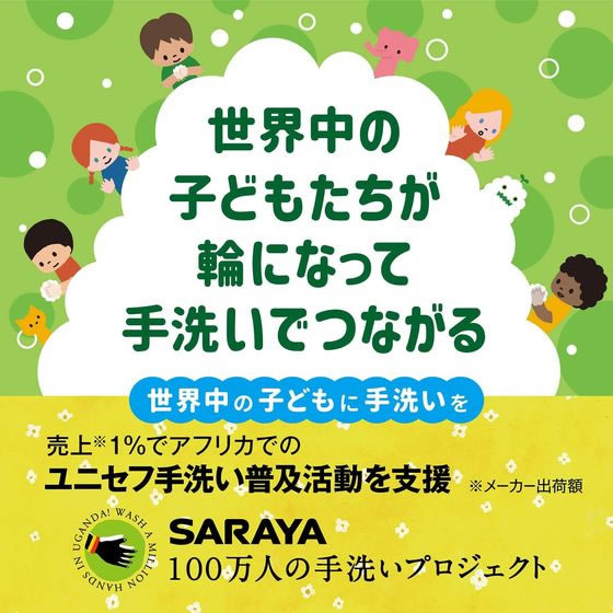 サラヤ シャボネットササッとすすぎ 泡手洗いせっけん詰替450ml 1個(ご注文単位1個)【直送品】