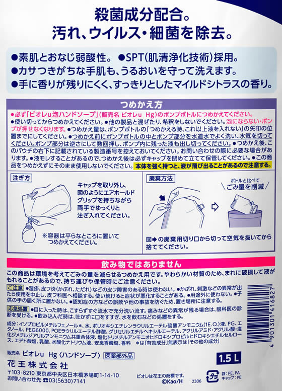 KAO ビオレu 泡ハンドソープ 業務用 マイルドシトラスの香り 1.5L 1個(ご注文単位1個)【直送品】