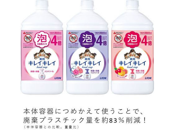 ライオン キレイキレイ薬用泡ハンドソープ フルーツミックスの香り 詰替特大 1個(ご注文単位1個)【直送品】