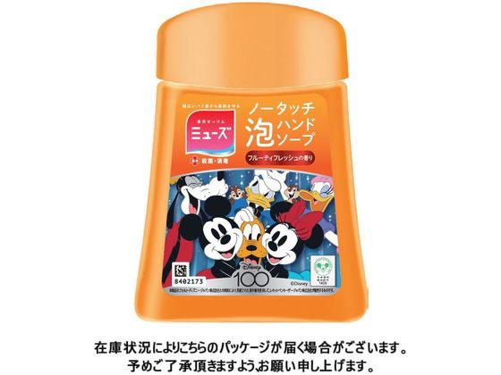 レキットベンキーザー ミューズ ノータッチ泡ハンドソープ 付替 フルーティフレッシュ 1個(ご注文単位1個)【直送品】