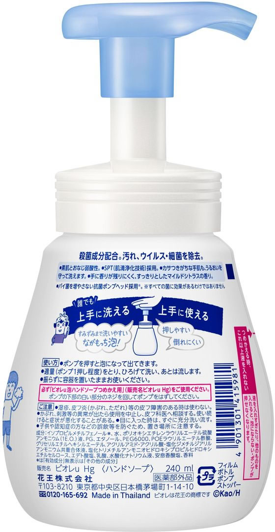 KAO ビオレu 泡ハンドソープ マイルドシトラスの香り ポンプ 240ml 1本(ご注文単位1本)【直送品】