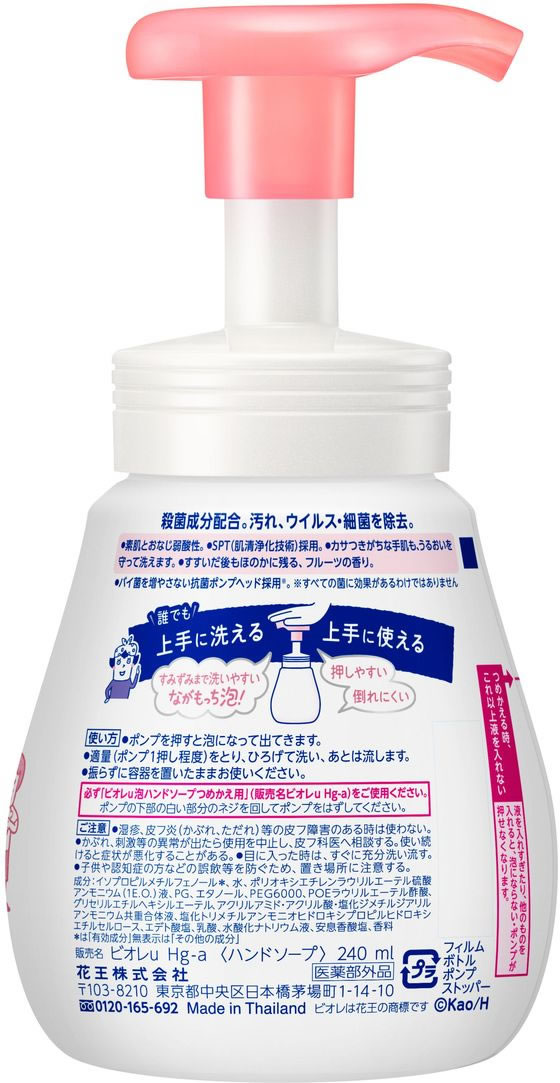 KAO ビオレu 泡ハンドソープ フルーツの香り ポンプ 240ml 1本(ご注文単位1本)【直送品】