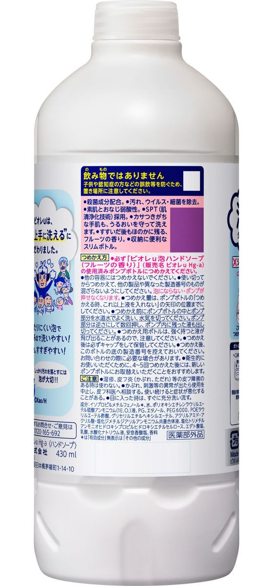 KAO ビオレu 泡ハンドソープ フルーツの香り 詰替用 430ml 1本(ご注文単位1本)【直送品】