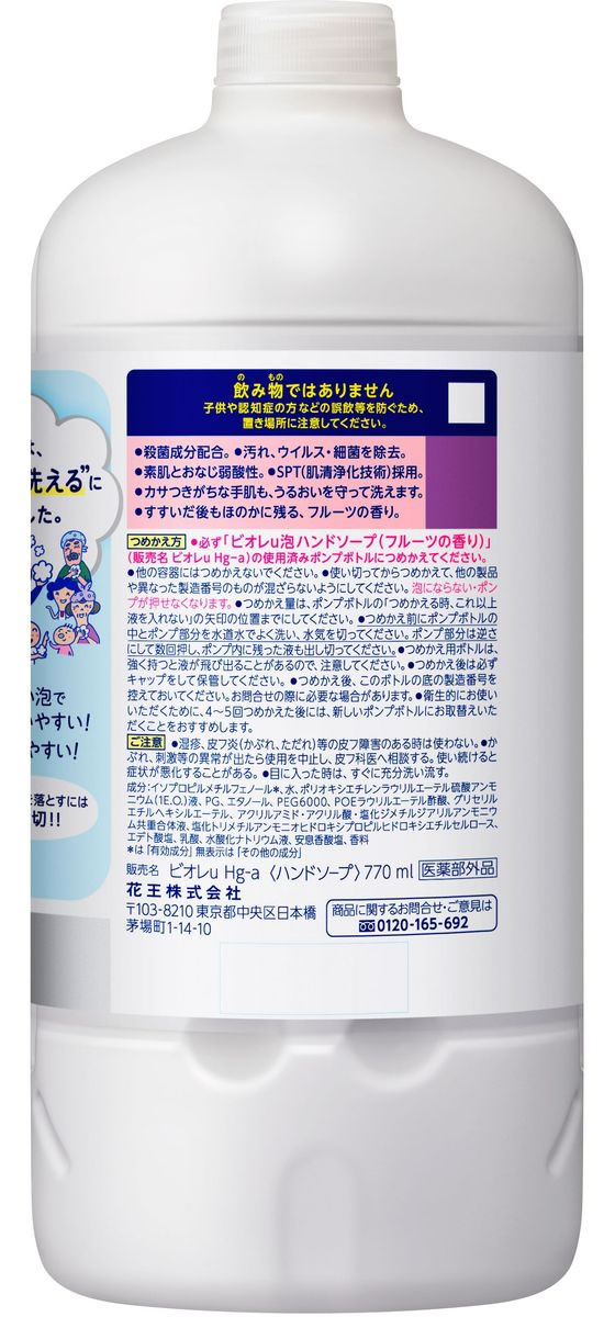 KAO ビオレu 泡ハンドソープ フルーツの香り 詰替用 770ml 1本(ご注文単位1本)【直送品】