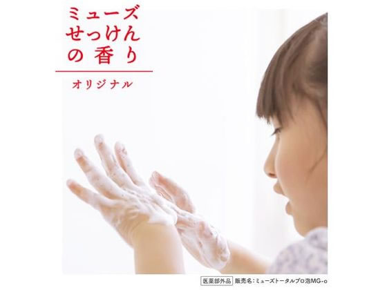 レキットベンキーザー・ジャパン 泡ミューズオリジナル特大詰替 4.8L 1個(ご注文単位1個)【直送品】