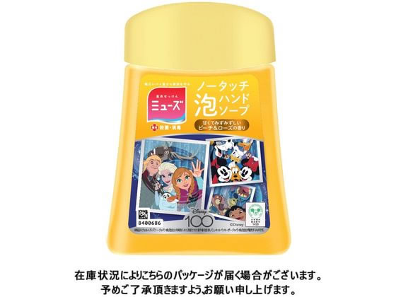 レキットベンキーザー 泡ミューズ ノータッチ付替ボトル ピーチ&ローズ 250ML 1個(ご注文単位1個)【直送品】