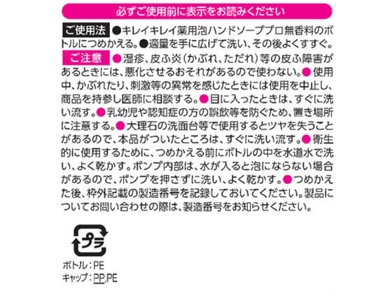 ライオンハイジーン キレイキレイ薬用泡ハンドソープ プロ無香料 4L×3個 1箱(ご注文単位1箱)【直送品】