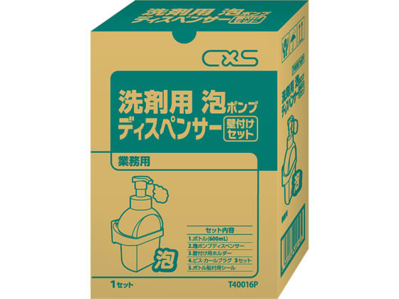 シーバイエス ハンドソープ用泡ポンプディスペンサー付空ボトル T40016P 1個(ご注文単位1個)【直送品】
