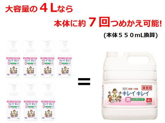 ライオン 業務用キレイキレイ薬用泡ハンドソープ4L×3個 1箱(ご注文単位1箱)【直送品】
