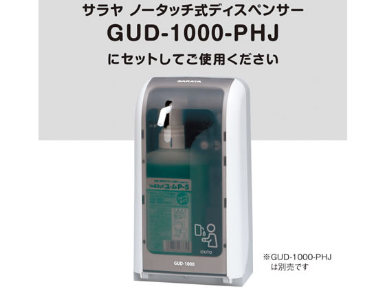 サラヤ シャボネット ユ・ムP-5 1kg泡ポンプ付 23335 1個(ご注文単位1個)【直送品】