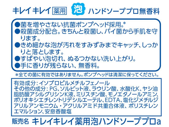 ライオンハイジーン キレイキレイ薬用泡ハンドソープ プロ無香料 550ml 1個（ご注文単位1個)【直送品】
