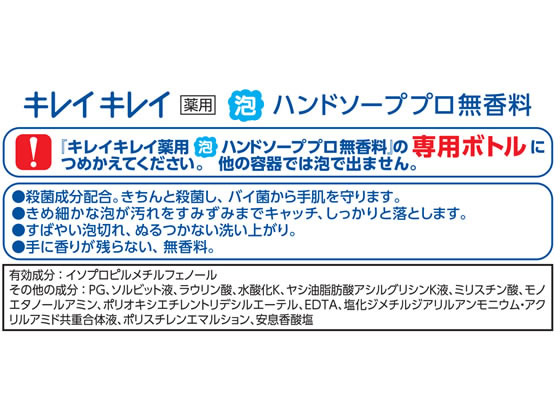 ライオンハイジーン キレイキレイ薬用泡ハンドソープ 業務用 無香料 2L 1個(ご注文単位1個)【直送品】