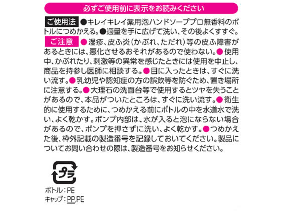 ライオンハイジーン キレイキレイ薬用泡ハンドソープ プロ無香料 4L 1個(ご注文単位1個)【直送品】