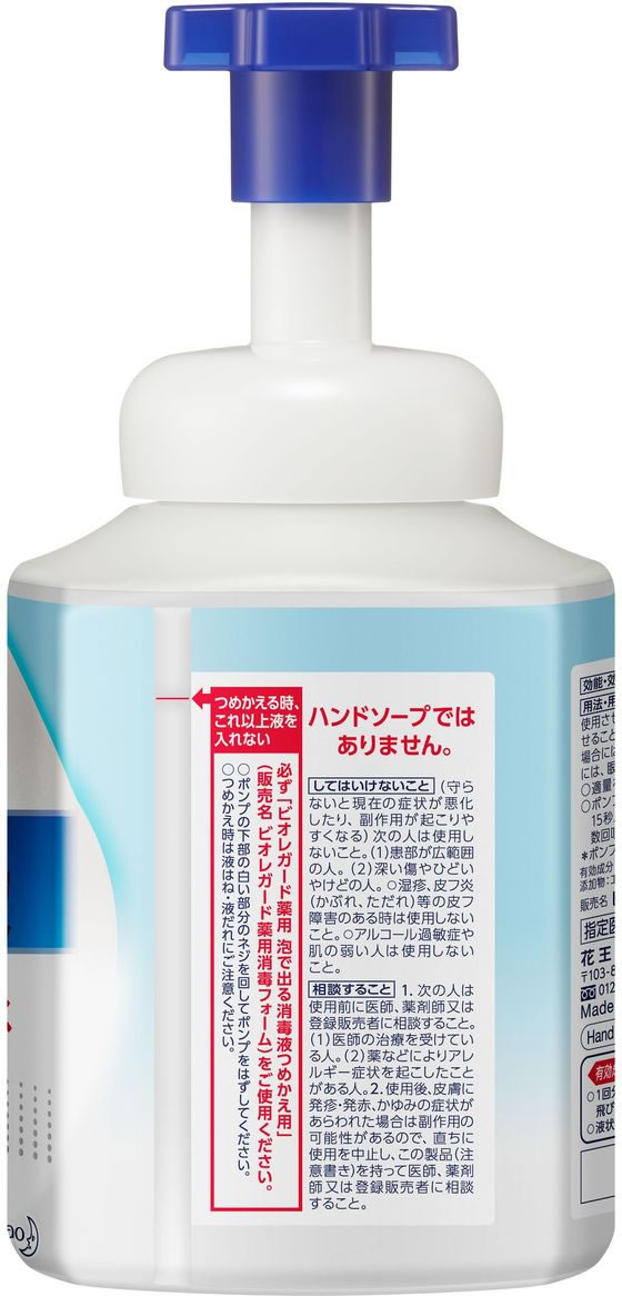 KAO ビオレガード 薬用泡で出る消毒液 本体 420ml 1個（ご注文単位1個)【直送品】
