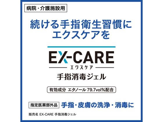 KAO EX-CARE 手指消毒ジェル 400mL 1本(ご注文単位1本)【直送品】