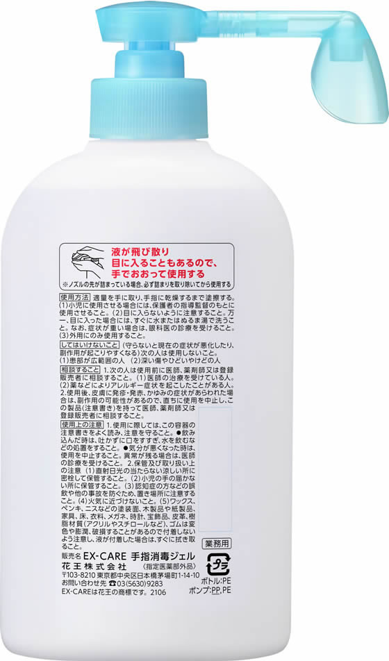 KAO EX-CARE 手指消毒ジェル 400mL 1本(ご注文単位1本)【直送品】
