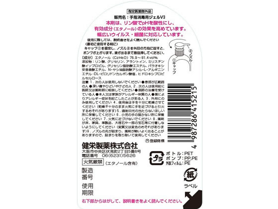 健栄製薬 手ピカジェルプラス 300mL 1個(ご注文単位1個)【直送品】