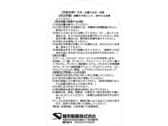 健栄製薬 手ピカジェルプラス 300mL 1個(ご注文単位1個)【直送品】