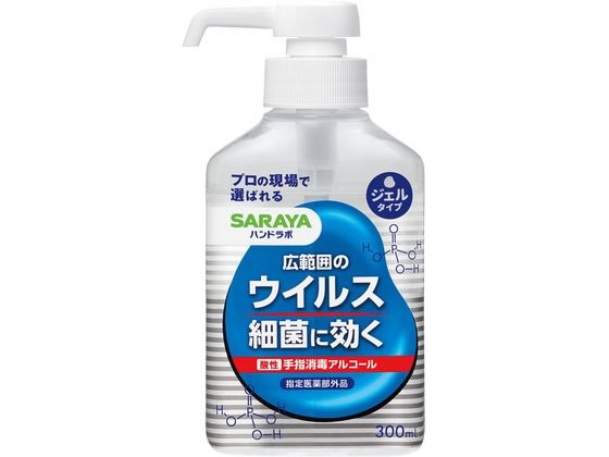 サラヤ ハンドラボ 手指消毒ハンドジェルVS 300mL 1個(ご注文単位1個)【直送品】