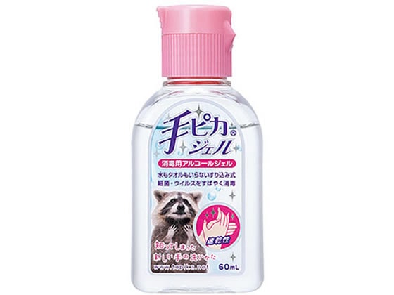 健栄製薬 手ピカジェル 60mL 1個(ご注文単位1個)【直送品】