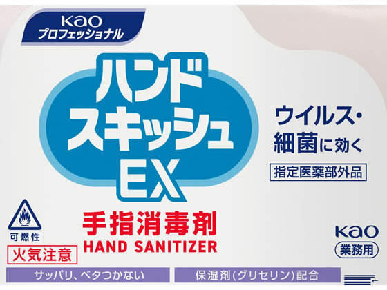 KAO ハンドスキッシュ EX 手指消毒剤 つめかえ用 4.5L×3個 1箱(ご注文単位1箱)【直送品】