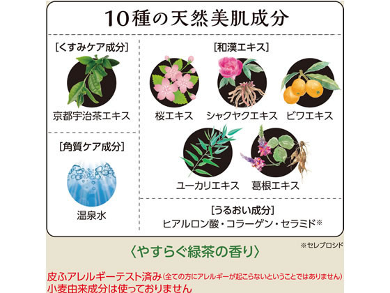 牛乳石鹸 自然ごこち 茶 洗顔石けん 1個(ご注文単位1個)【直送品】