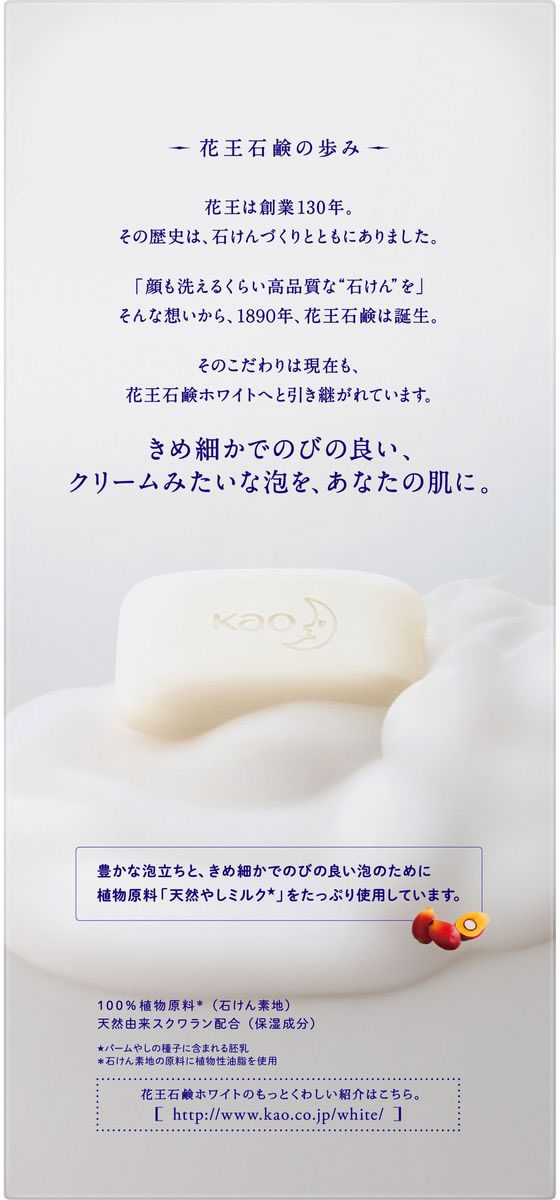 KAO 花王石鹸ホワイト 普通サイズ 6コ箱 1箱(ご注文単位1箱)【直送品】