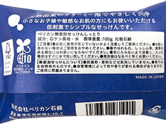 ペリカン石鹸 ペリカン無添加ソープ しっとり 1個(ご注文単位1個)【直送品】