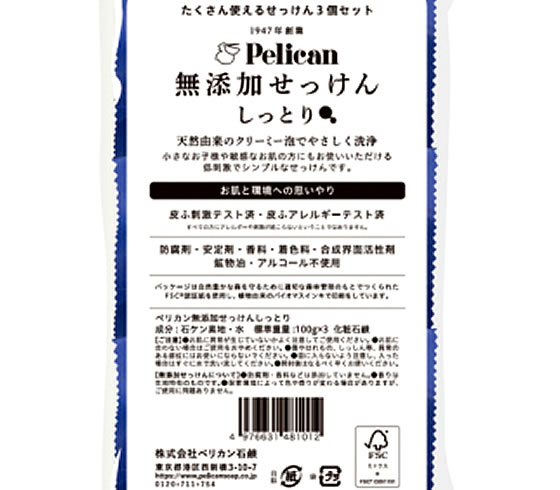 ペリカン石鹸 ペリカン無添加ソープ しっとり 3個パック 1個(ご注文単位1個)【直送品】